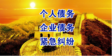 柯桥要账公司