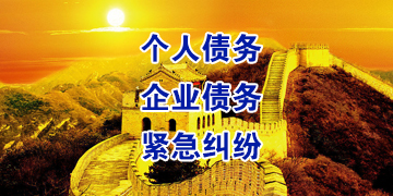 柯桥追债公司